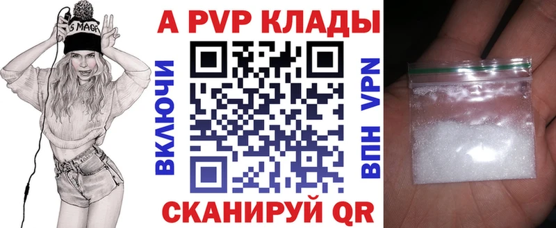 наркошоп Киренск Альфа ПВП СК