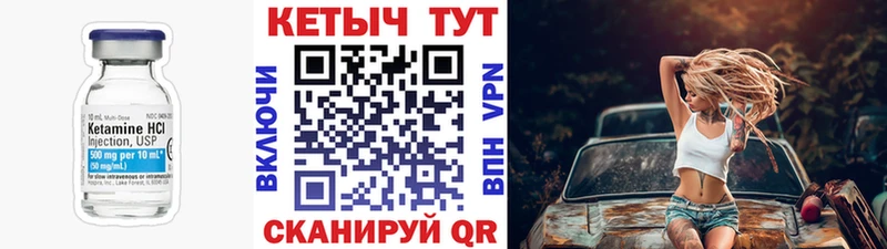 КЕТАМИН ketamine  Киренск 