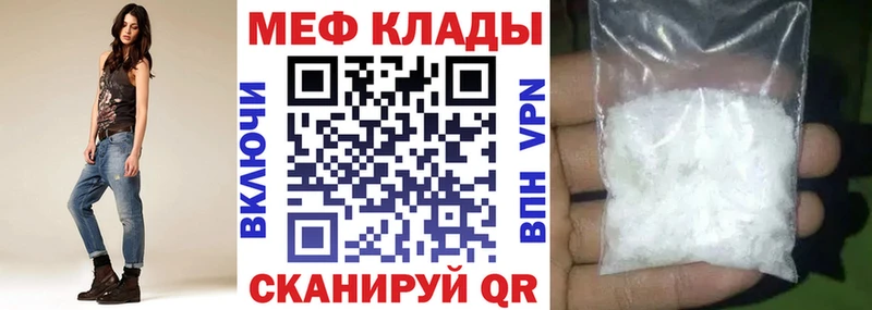 Мефедрон кристаллы  Киренск 